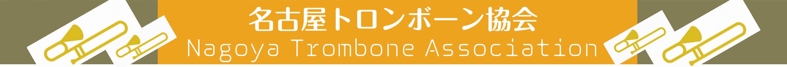 ���É��g�����{�[������